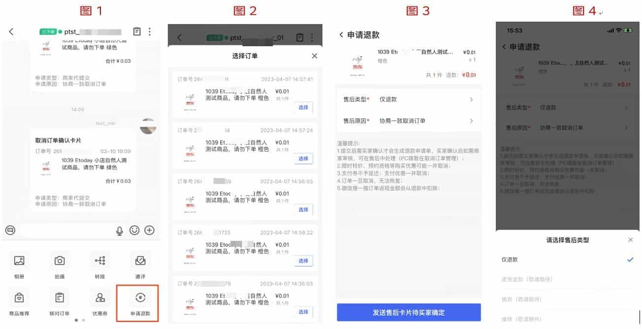 京东催发货智能辅助&APP端代取消订单功能陆续上新