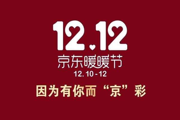 京东双12有活动吗？京东双12有什么活动？